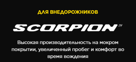 Для внедорожников