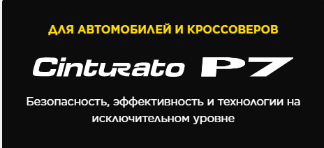 Для авто и кросс